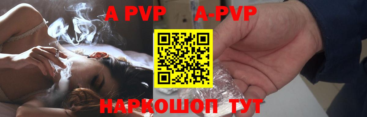 A-PVP мука Заволжье