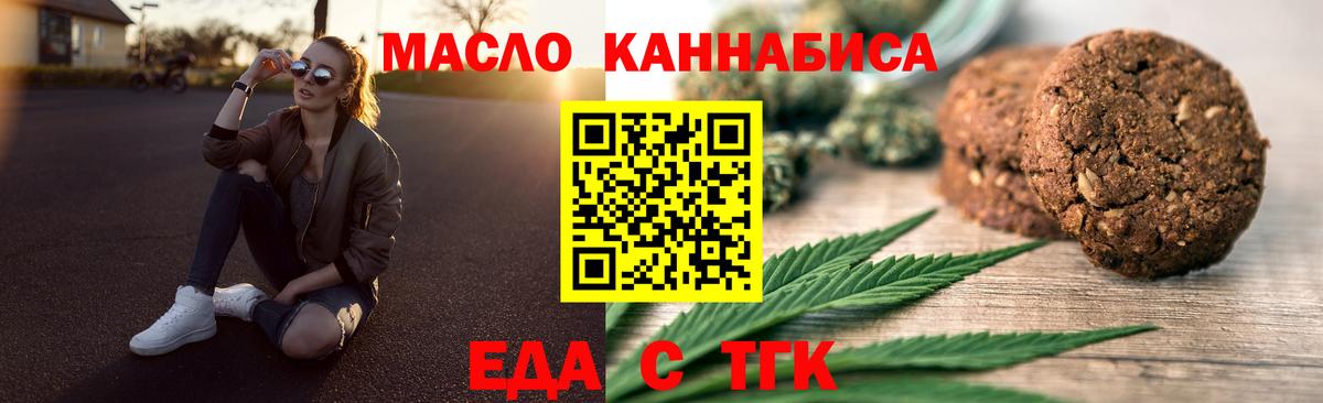 Печенье с ТГК конопля Заволжье