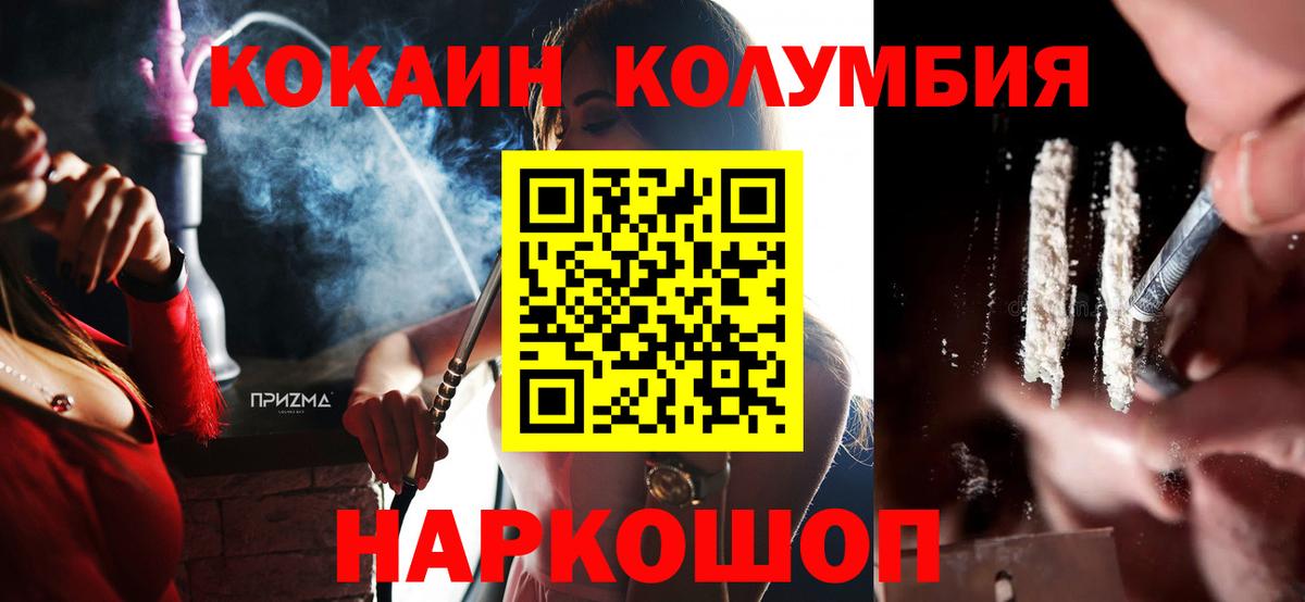 Cocaine 98% Заволжье