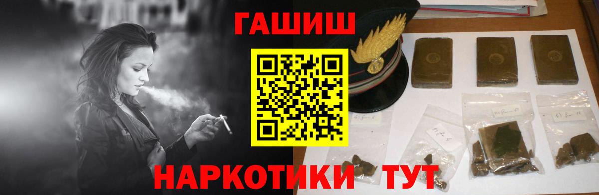 Гашиш Ice-O-Lator  Вход с VPN  Заволжье 