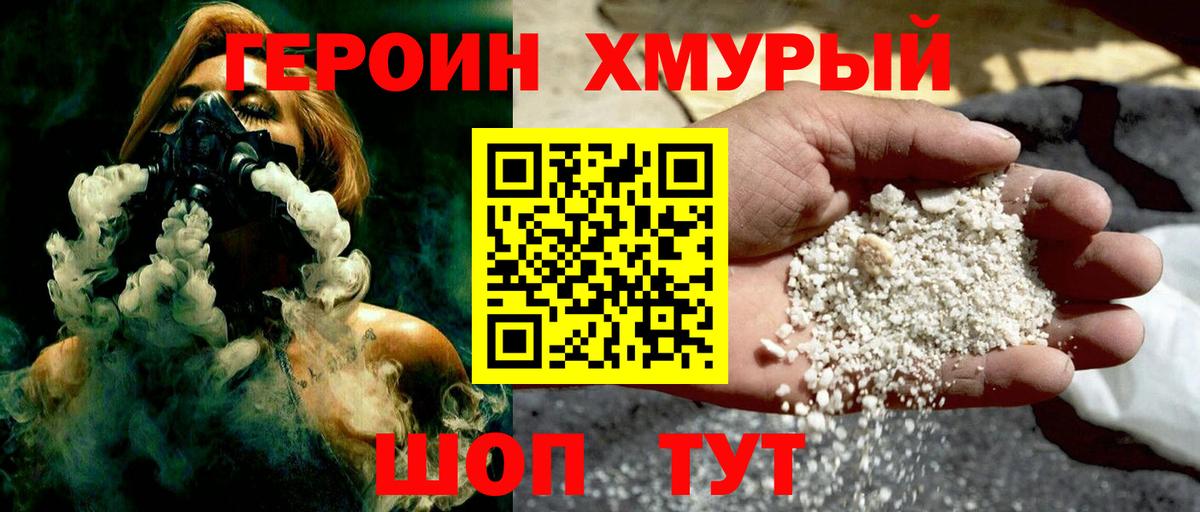 Заволжье  Героин VHQ  Вход с VPN 