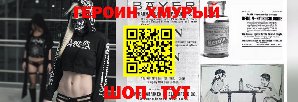 ГЕРОИН афганец Заволжье