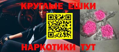 ECSTASY Бийск