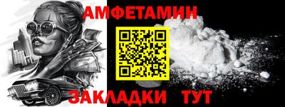 спиды Берёзовский