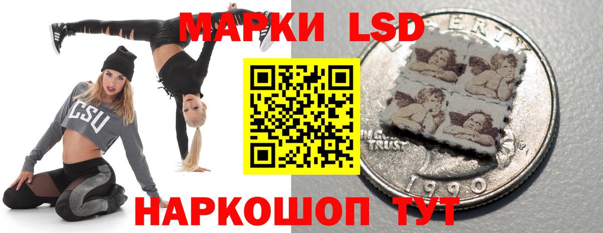 ЛСД экстази кислота  ЛСД экстази ecstasy  Вход с VPN  Заволжье 