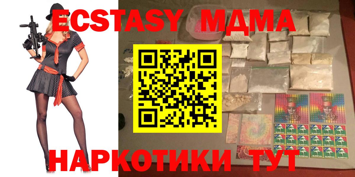MDMA crystal Заволжье