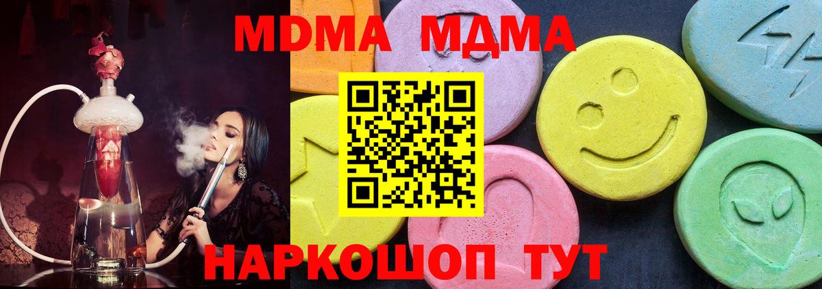МДМА crystal  Вход с VPN  Заволжье  MDMA crystal 
