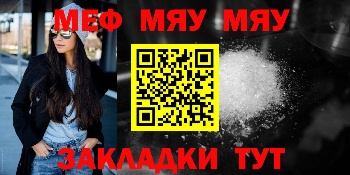Меф Заволжье