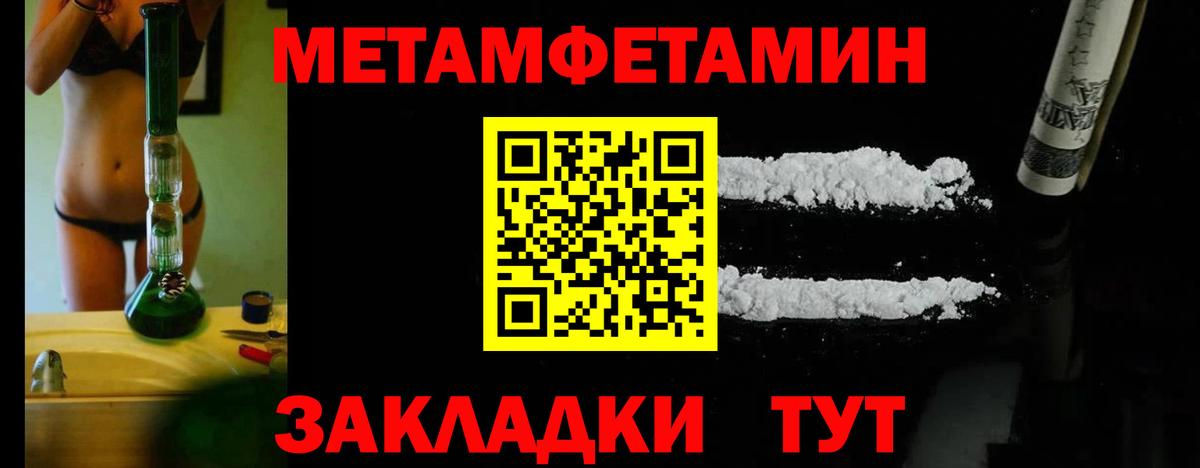 Заволжье  МЕТАМФЕТАМИН пудра  Вход с VPN  МЕТАМФЕТАМИН пудра 